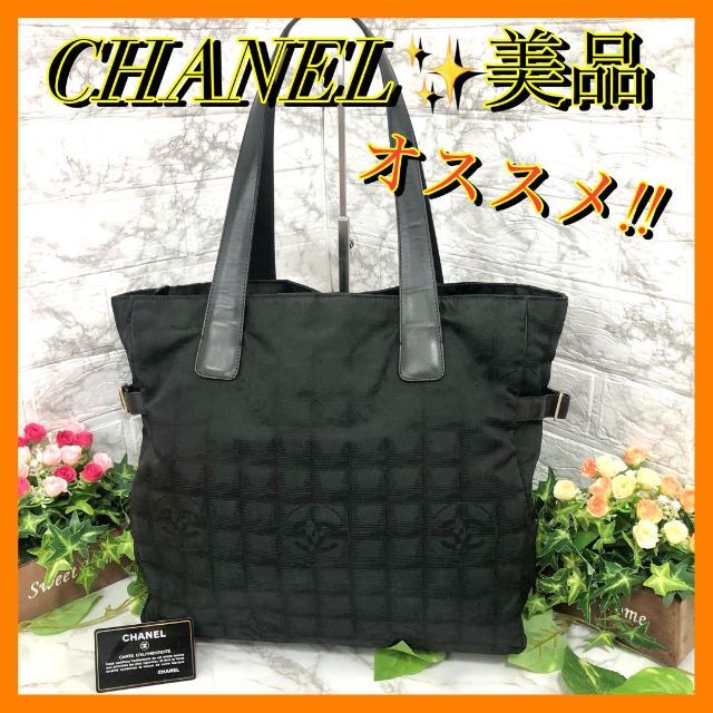 ビジネスバッグ美品✨CHANEL シャネル　ニュートラベルライン　トートバッグ　ショルダー　黒