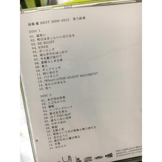 高橋優 CDアルバム 笑う約束 エンタメ/ホビーのCD(ポップス/ロック(邦楽))の商品写真