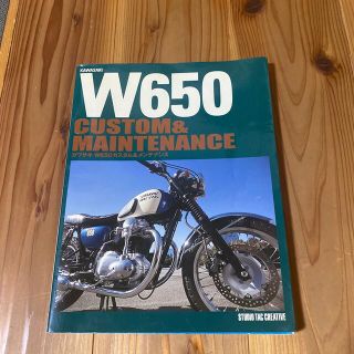 カワサキ(カワサキ)のW650（dora様用）(趣味/スポーツ/実用)