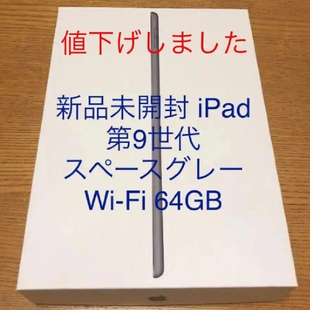 Apple iPad 第9世代 Wi-Fi 64GB MK2K3J…