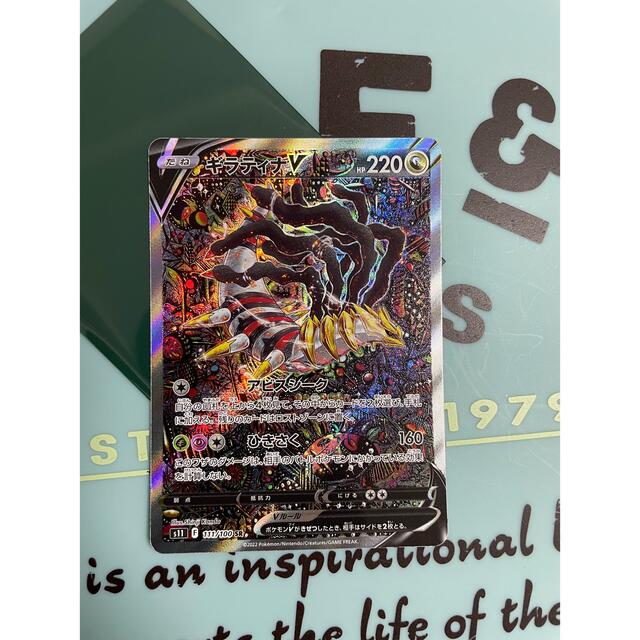 ポケモン(ポケモン)のギラティナv SA エンタメ/ホビーのトレーディングカード(シングルカード)の商品写真