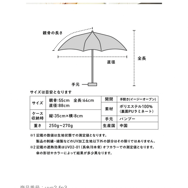 uvo 日傘　2022 レディースのファッション小物(傘)の商品写真