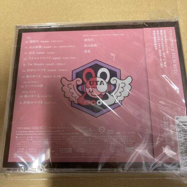 Ado ウタの歌 ONE PIECE FILM RED（初回限定盤）新品未開封 エンタメ/ホビーのCD(ポップス/ロック(邦楽))の商品写真