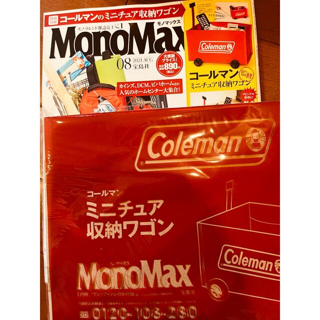 Coleman(コールマン)のモノマックス　コールマン エンタメ/ホビーの雑誌(アート/エンタメ/ホビー)の商品写真