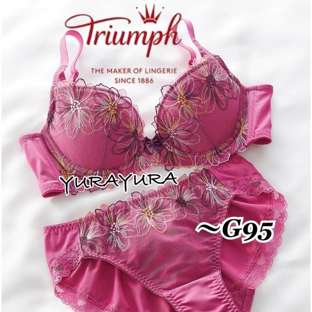 Triumph(トリンプ)のトリンプ★脇高育乳コスモスバケーションブラショーツセット(ピンク) レディースのルームウェア/パジャマ(ルームウェア)の商品写真