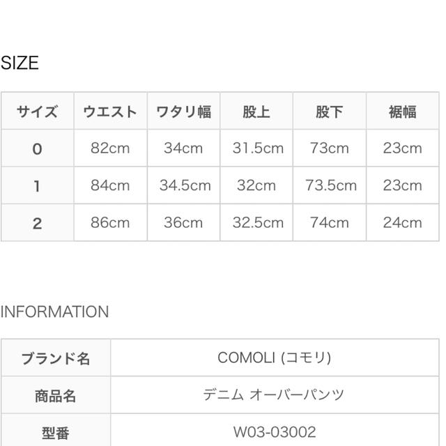 COMOLI(コモリ)の美品 COMOLI (コモリ) デニム オーバーパンツ サイズ3 ネイビー メンズのパンツ(デニム/ジーンズ)の商品写真