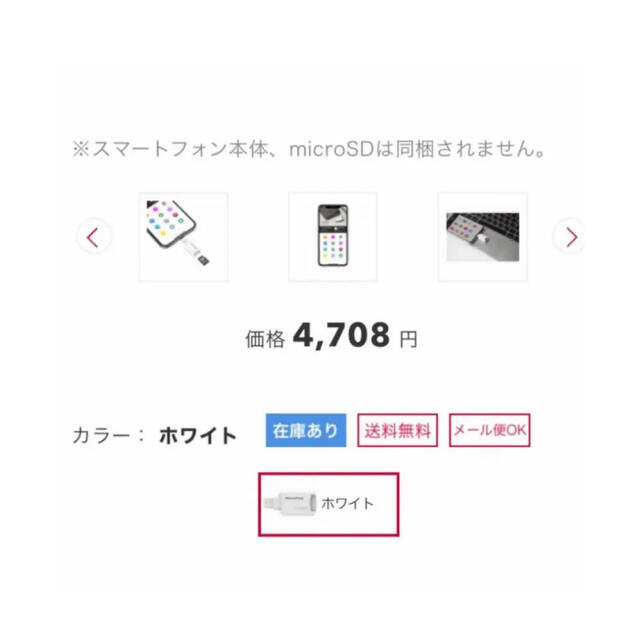 docomo iOS microSDカード リーダー ライター スマホ/家電/カメラのPC/タブレット(PC周辺機器)の商品写真