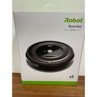 アイロボット(iRobot)の新品未使用　iRobot Roomba e5(掃除機)