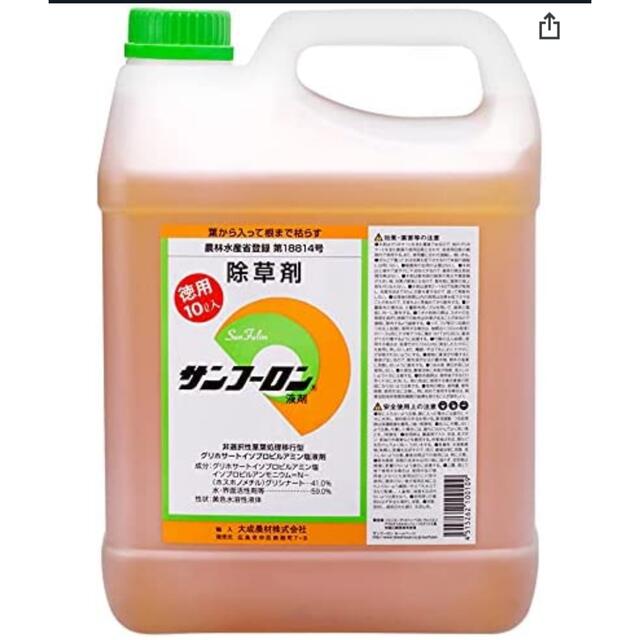 サンフーロン液剤 除草剤