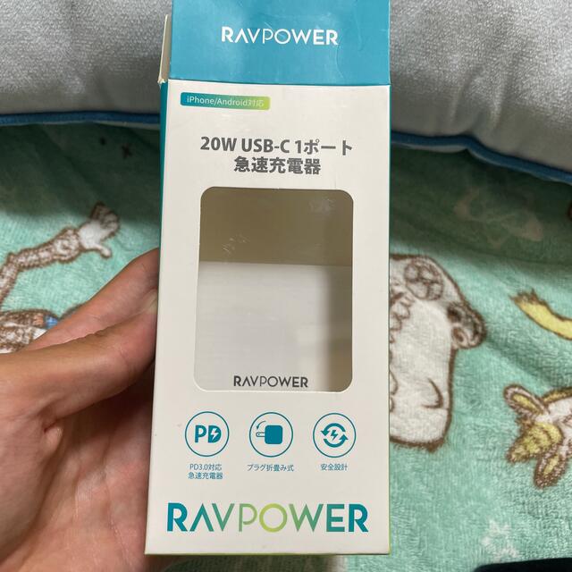 RAVPower USB-C 1ポート 急速充電器/ホワイト