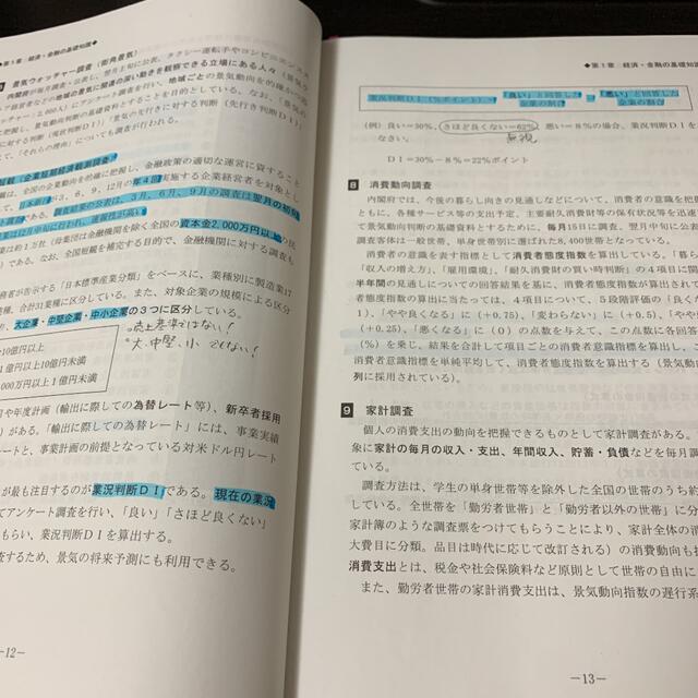 【TAC】CFP6科目制覇パック テキスト＆問題集＆総まとめテキスト 4