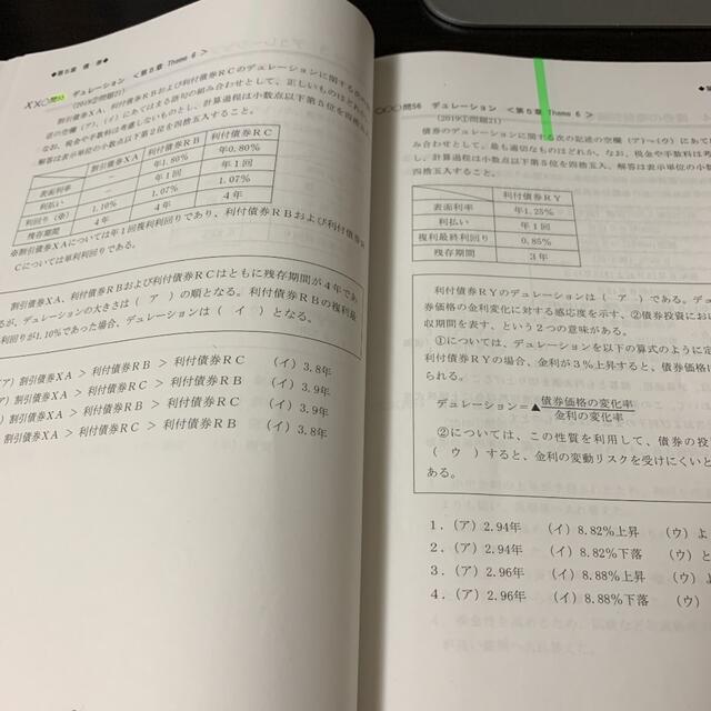【TAC】CFP6科目制覇パック テキスト＆問題集＆総まとめテキスト 6