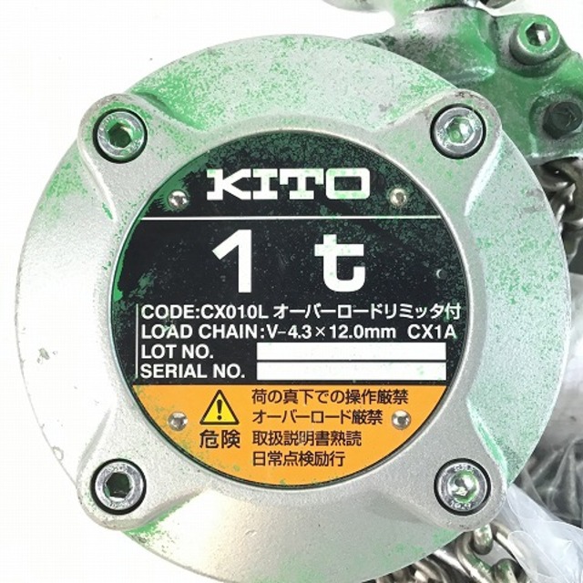 キトー/KITOウインチ/荷揚げ機CX010L