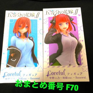 タイトー(TAITO)の【五等分の花嫁】 中野二乃&中野三玖 Coreful フィギュア 2体セット(アニメ/ゲーム)