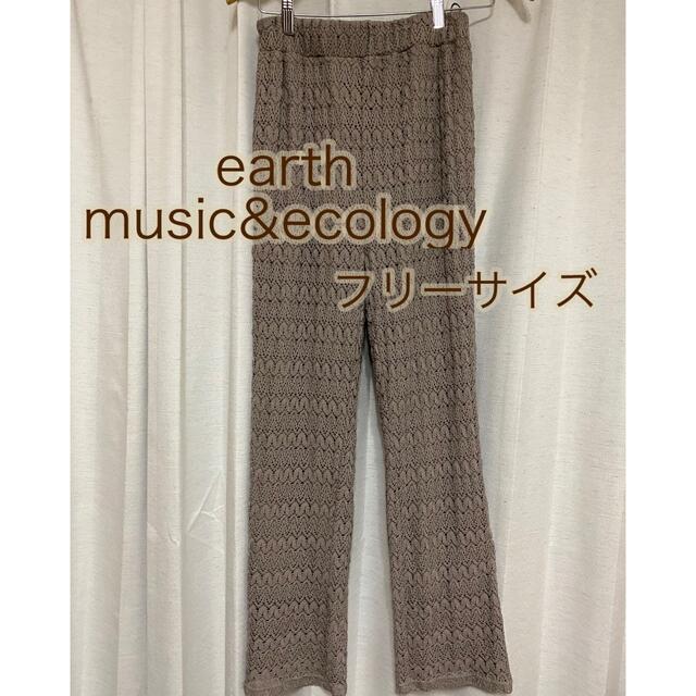 earth music & ecology(アースミュージックアンドエコロジー)の【匿名発送】earthmusic&ecology  レースパンツ  ベージュ レディースのパンツ(カジュアルパンツ)の商品写真