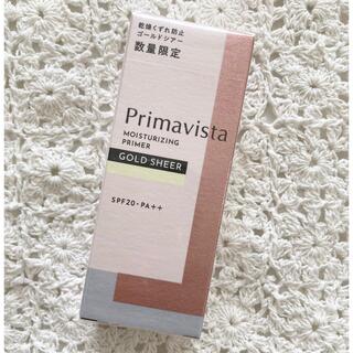 Primavista - 新品 プリマヴィスタ スキンプロテクトベース ゴールドシアー 乾燥くずれ防止