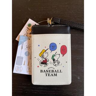 スヌーピー(SNOOPY)のスヌーピー 2WAYリールパスケース BASEBALL(パスケース/IDカードホルダー)