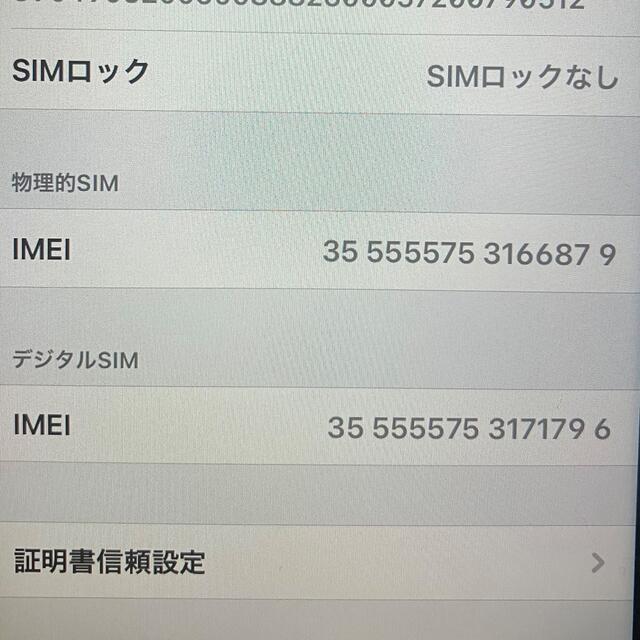 iPhoneSE 第2世代 64GB 黒