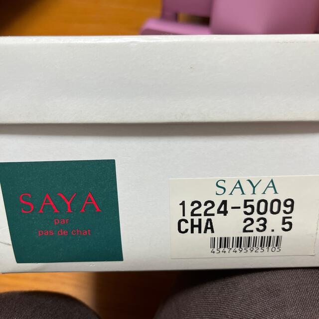 SAYA(サヤ)のSAYAサヤ◼️サンダル23.5  レディースの靴/シューズ(サンダル)の商品写真