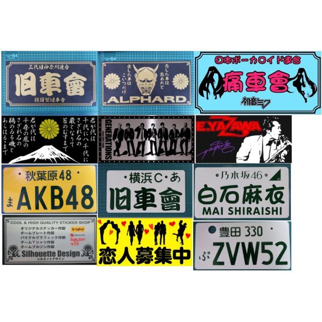 ⭐即納＆最安値⭐カッティングステッカー⚡オーダーメイドで作成します