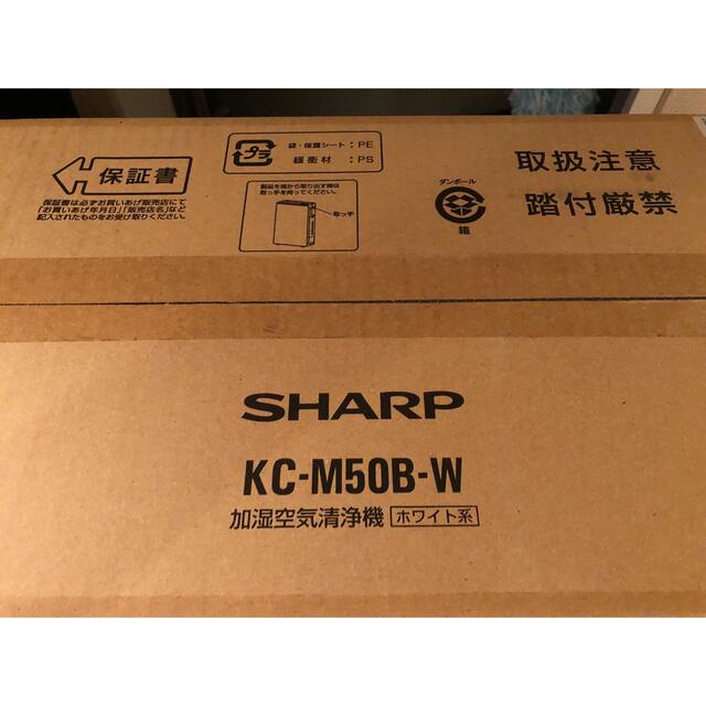 SHARP - 【新品・未使用】SHARP 加湿空気清浄機KC-M50B-Wの通販 by