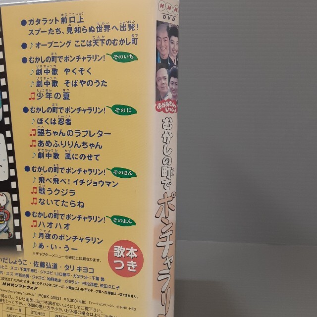 おかあさんといっしょ むかしの町でポンチャラリン! DVDの通販 おかあさんといっしょ むかしの町でポンチャラリン! DVDの通販