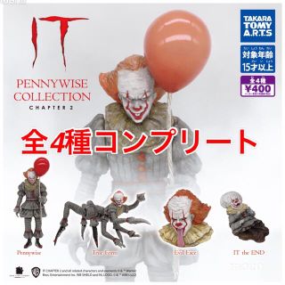 タカラトミーアーツ(T-ARTS)のIT PENNYWISE COLLECTION CHAPTER2(SF/ファンタジー/ホラー)