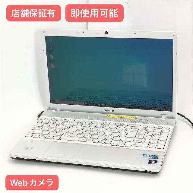 ノートPC SONY VPCEB17FJ i3 4GB RW 無線 Win10