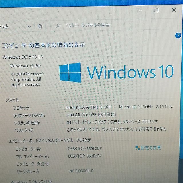 ノートPC SONY VPCEB17FJ i3 4GB RW 無線 Win10