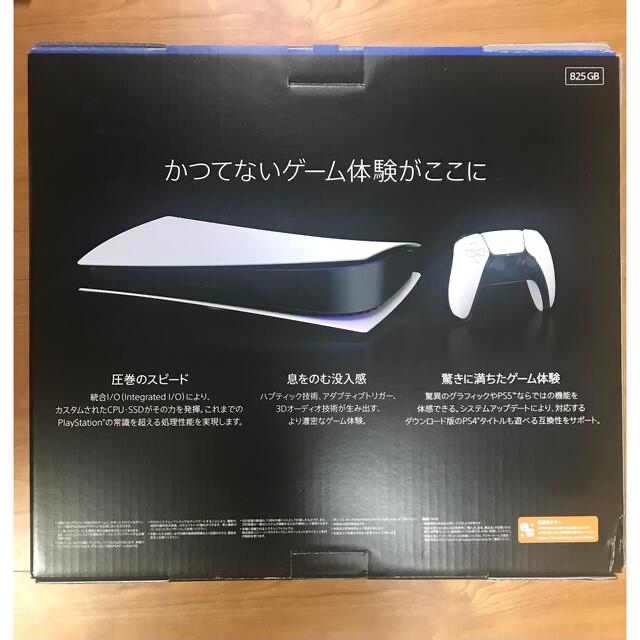 SONY(ソニー)のプレイステーション5 デジタル Edition（新品未使用） エンタメ/ホビーのゲームソフト/ゲーム機本体(家庭用ゲーム機本体)の商品写真