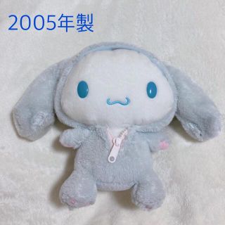 レア シナモロール きぐるみ ぬいぐるみ シナモン(キャラクターグッズ)