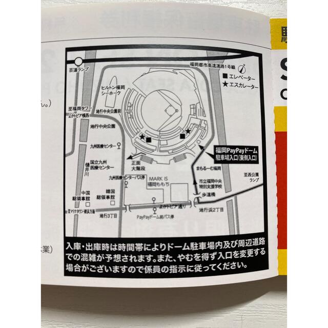 福岡ソフトバンクホークス(フクオカソフトバンクホークス)のLIJ様専用　PayPayドーム駐車場確保券 チケットの施設利用券(その他)の商品写真