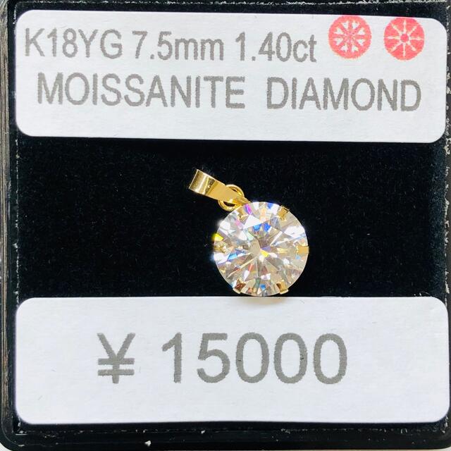 K18YG ペンダントトップ モアッサナイトダイヤモンド