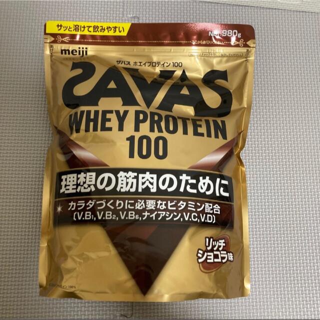 SAVAS(ザバス)の新品未開封■ 明治 ザバス ホエイプロテイン100 リッチショコラ味 980g 食品/飲料/酒の健康食品(プロテイン)の商品写真