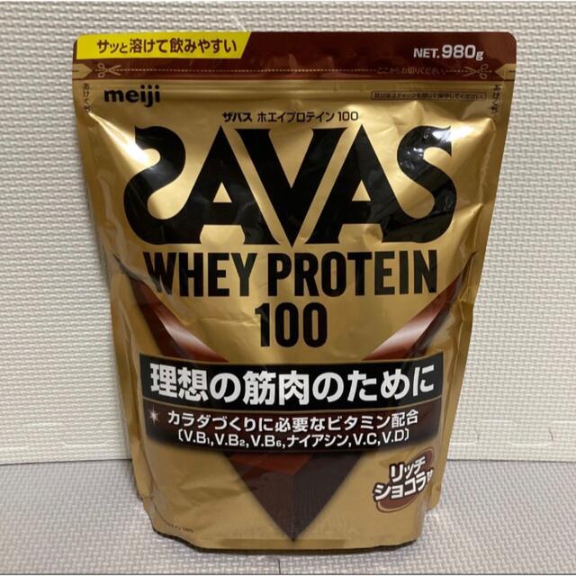 SAVAS(ザバス)の新品未開封■ 明治 ザバス ホエイプロテイン100 リッチショコラ味 980g 食品/飲料/酒の健康食品(プロテイン)の商品写真