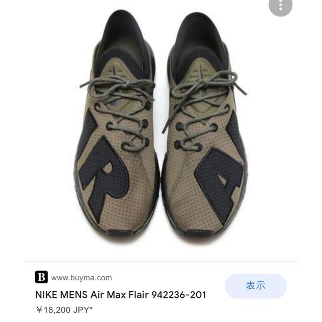 NIKE air max FLAIR オリーブ　エアマックス　フレア