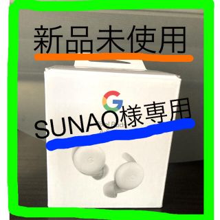 グーグルピクセル(Google Pixel)のSUNAO様専用(ヘッドフォン/イヤフォン)