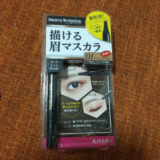 Kiss Me(キスミーコスメチックス)の新品　キスミー　描ける眉マスカラ　アッシュブラウン　KISS ME コスメ/美容のベースメイク/化粧品(眉マスカラ)の商品写真