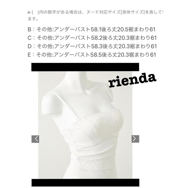 rienda(リエンダ)のビスチェモールドBRA リエンダ　rienda レディースのトップス(ベアトップ/チューブトップ)の商品写真