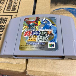 ニンテンドウ64(NINTENDO 64)のポケモンスタジアム金銀(家庭用ゲームソフト)