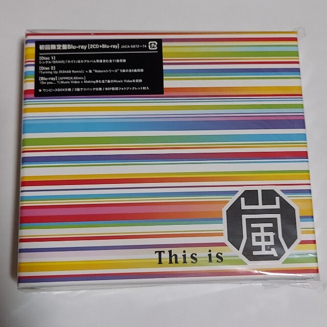 嵐(アラシ)のThis is 嵐（初回限定盤/Blu-ray Disc付） エンタメ/ホビーのCD(ポップス/ロック(邦楽))の商品写真