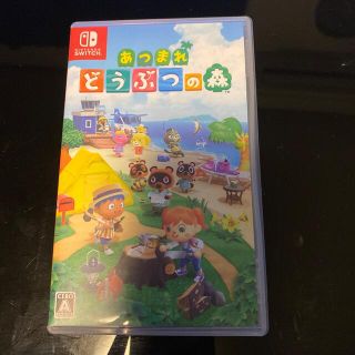 あつまれ どうぶつの森 Switch(家庭用ゲームソフト)