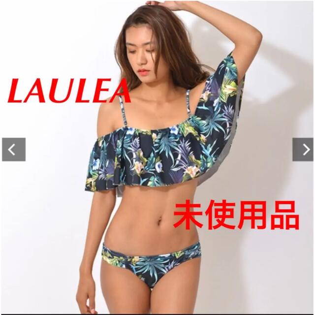 LAULEA ラウレア 水着 ビキニ 豊富なギフト LAULEA 水着