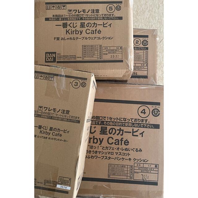 最大2ロット】一番くじ 星のカービィ Kirby Café 1ロット | www