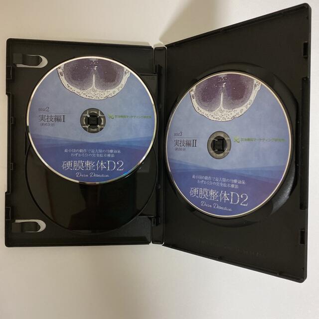 整体DVD計4枚【硬膜整体D2】篠崎真樹 エンタメ/ホビーの本(健康/医学)の商品写真