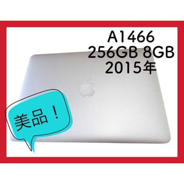 【美品】充電15回　Apple MacBook Air 2015 A1466Apple製品一覧