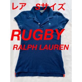 ポロラグビー(POLO RUGBY)のラグビー　ラルフローレン　ポロシャツ　ネイビー　レア　S 米購入　半袖(ポロシャツ)