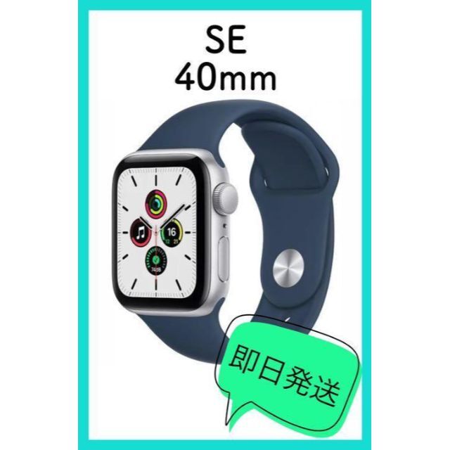 Apple Watch SE GPSモデル 40mm MKNY3/JA 人気が高い sk.adelicenter.eu