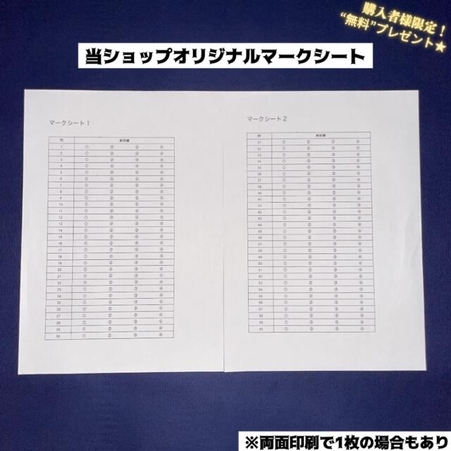 ボートレーサー養成所試験】101期〜132期模擬問題20 ボートレース 艇学