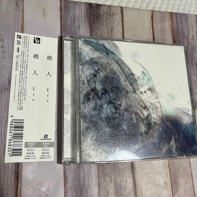 Eve 廻人 美品アルバムCD エンタメ/ホビーのCD(ポップス/ロック(邦楽))の商品写真